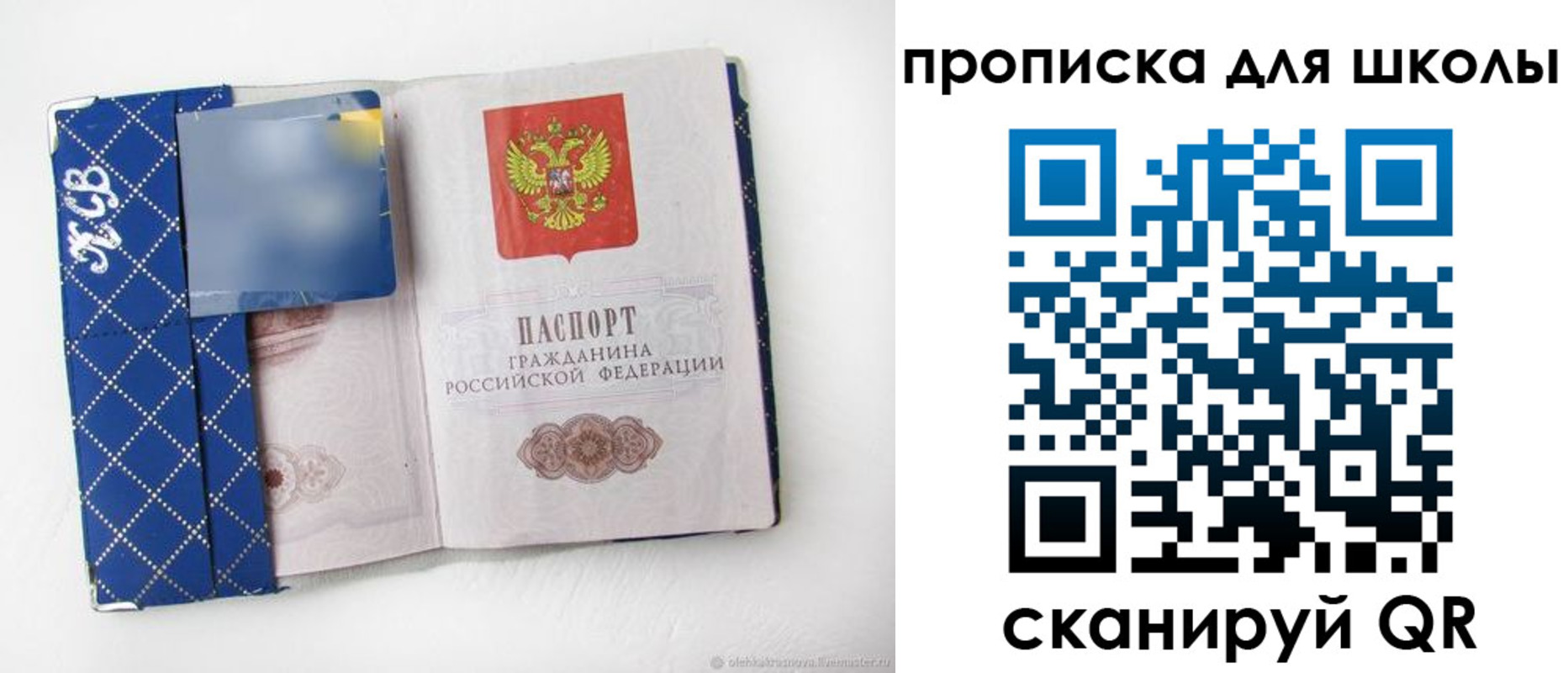 временная регистрация поиск в Купино