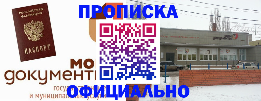 пропишу в квартире в Купино